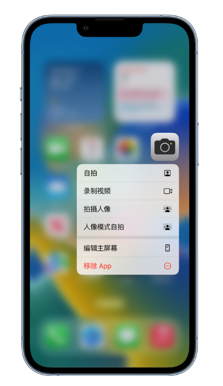 小技巧:在 iPhone 14 执行这些操作,可快速打开常用功能
