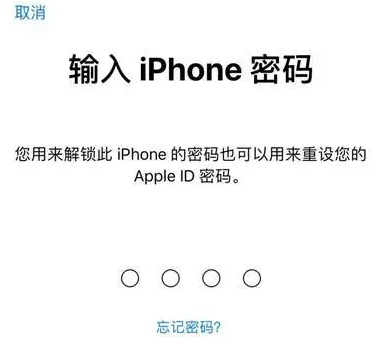 贵港苹果15维修网点分享iPhone 15六位密码怎么改四位 