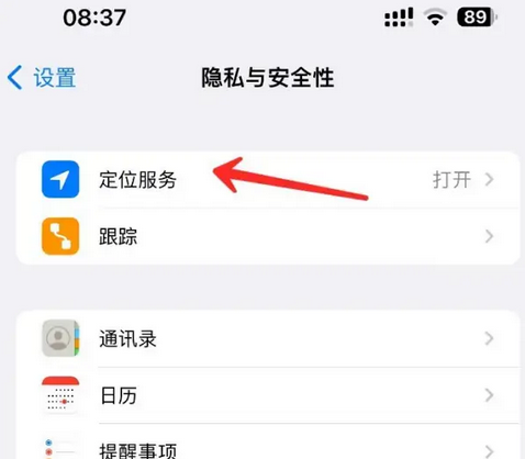 贵港苹果客服中心分享iPhone 输入“发现石油”触发定位 