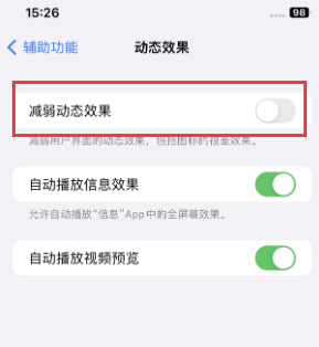 贵港苹果售后维修点分享苹果iPhone如何隐藏dock栏 