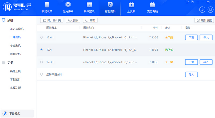 贵港苹果12维修站分享为什么推荐iPhone12用户升级iOS17.4