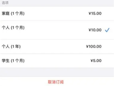 贵港apple维修店分享Apple Music怎么取消自动收费
