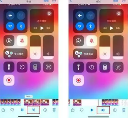 贵港苹果15维修网点分享iPhone15录屏没有声音怎么办 