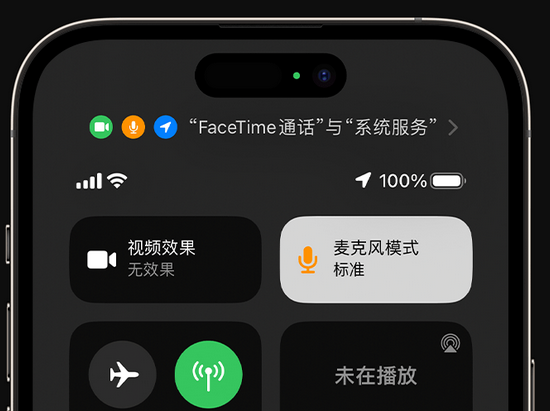 贵港苹果授权维修网点分享iPhone在通话时让你的声音更清晰 