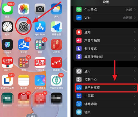 贵港苹果15换屏服务分享iPhone15屏幕常亮怎么办 