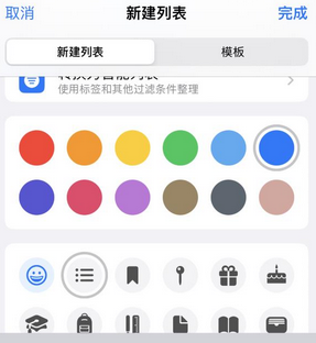 贵港苹果14维修店分享iPhone14如何设置主屏幕显示多个不同类型提醒事项