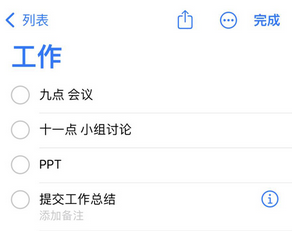 贵港苹果14维修店分享iPhone14如何设置主屏幕显示多个不同类型提醒事项