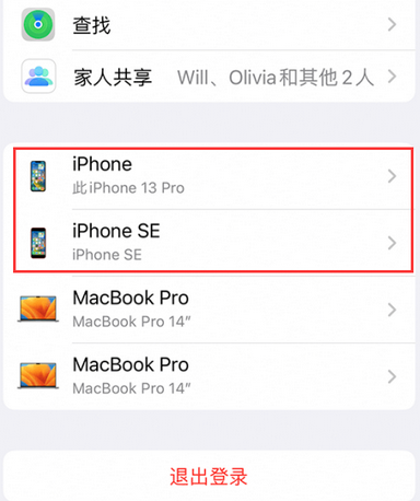 贵港苹贵港果维修网点分享iPhone如何查询序列号