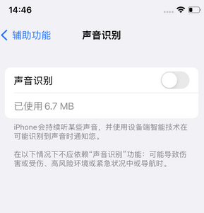 贵港苹果锁屏维修分享iPhone锁屏时声音忽大忽小调整方法