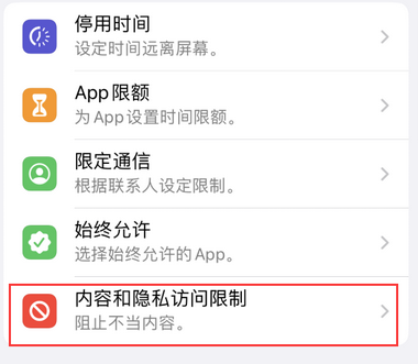 贵港appleID维修服务iPhone设置中Apple ID显示为灰色无法使用