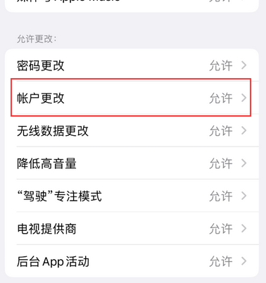 贵港appleID维修服务iPhone设置中Apple ID显示为灰色无法使用