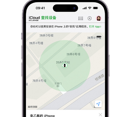 贵港apple维修店分享如何通过iCloud网页查找iPhone位置