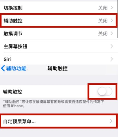 贵港苹贵港果维修网点分享iPhone快速返回上一级方法教程