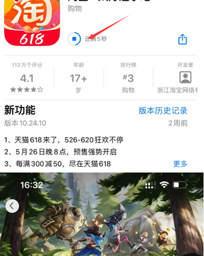 贵港苹果维修站分享如何查看App Store软件下载剩余时间 