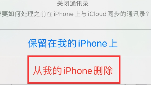 贵港苹果14维修站分享iPhone14如何批量删除联系人 