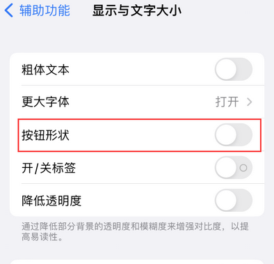 贵港苹果换屏维修分享iPhone屏幕上出现方块按钮如何隐藏