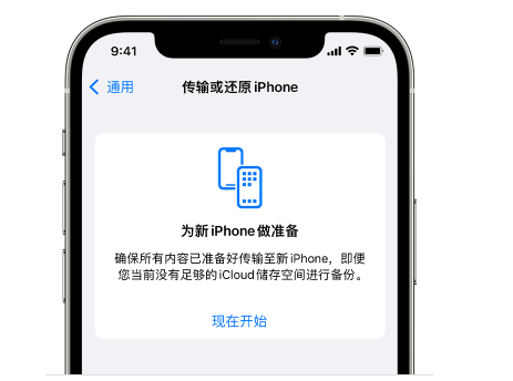 贵港苹果14维修网点分享iPhone14如何增加iCloud临时免费空间 