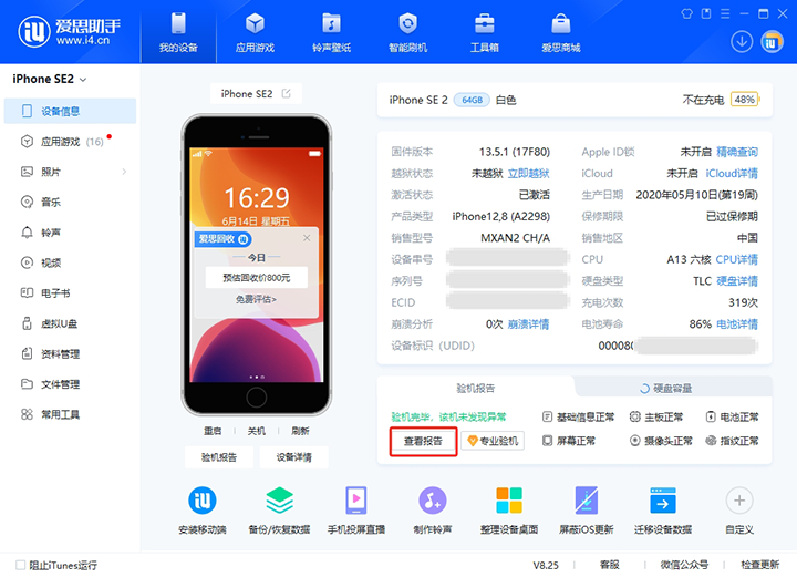 贵港新手机如何辨别是原装机还是翻新机? 