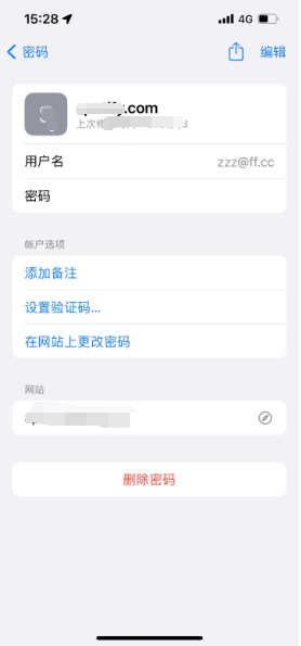 贵港苹果14服务点分享iPhone14忘记APP密码快速找回方法 