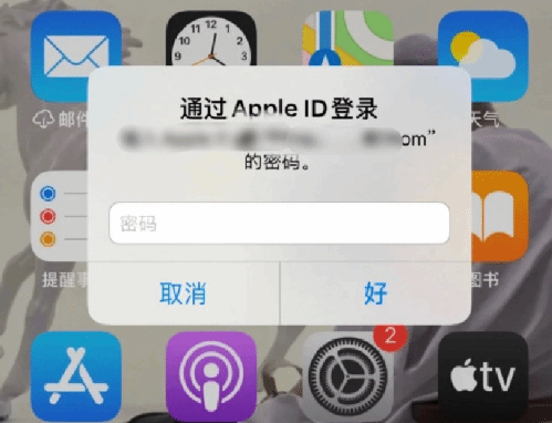 贵港苹果设备维修分享无故多次要求输入AppleID密码怎么办 