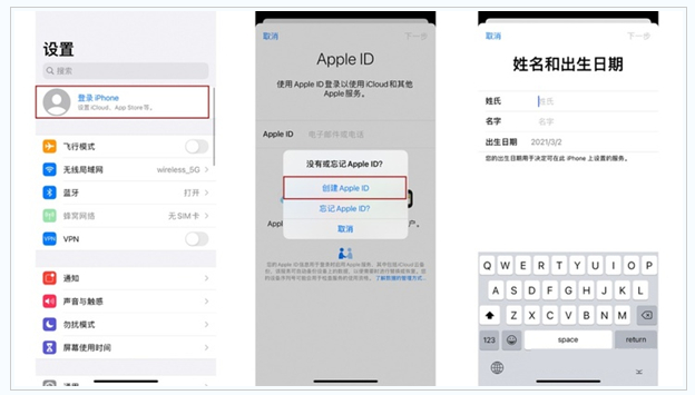 贵港苹果维修网点分享:Apple ID有什么用?新手如何注册iPhone14 ID? 