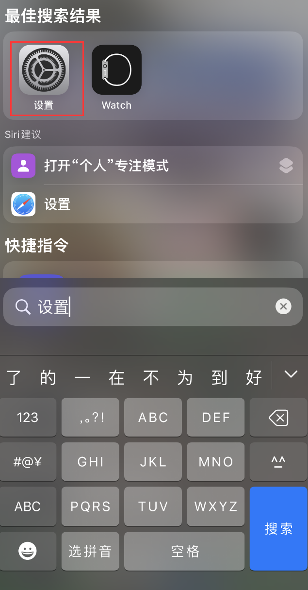 贵港苹果手机维修分享：iPhone 找不到“设置”或“App Store”怎么办？ 