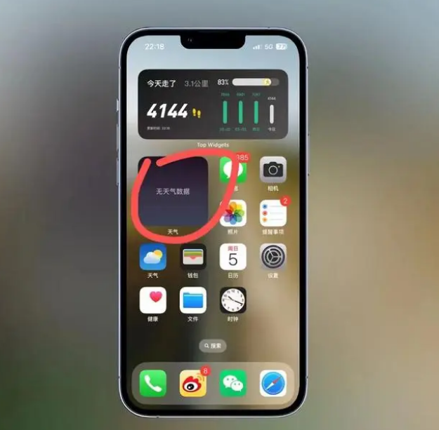 贵港苹果手机维修分享:iOS16主屏幕天气小组件无法正常工作怎么办？ 