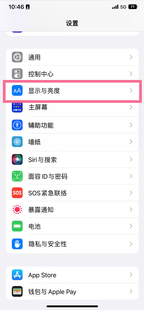 贵港苹果14维修店分享iPhone14 plus如何设置护眼模式 