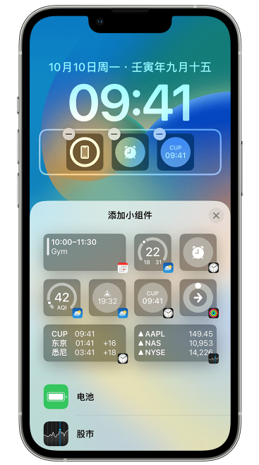 贵港苹果维修网点分享iOS 16 如何在锁屏上添加小组件？点击无响应如何解决？ 