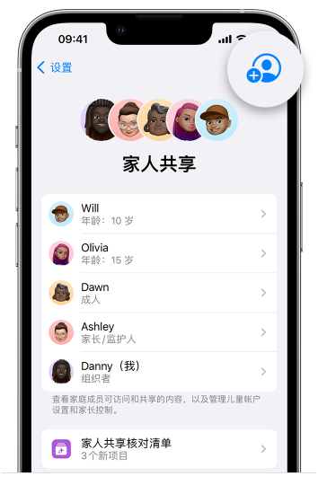 贵港苹果维修网点分享iOS 16 小技巧：通过“家人共享”为孩子创建 Apple ID 