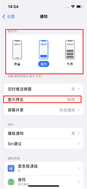 贵港苹果14维修分享iPhone14 锁定屏幕时快速访问功能和信息 