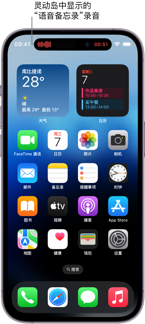 贵港苹果14维修分享在 iPhone 14 Pro 机型中查看灵动岛活动和进行操作 