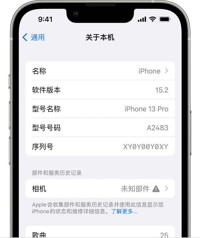 贵港苹果维修分享iPhone 出现提示相机“未知部件”是什么原因？ 