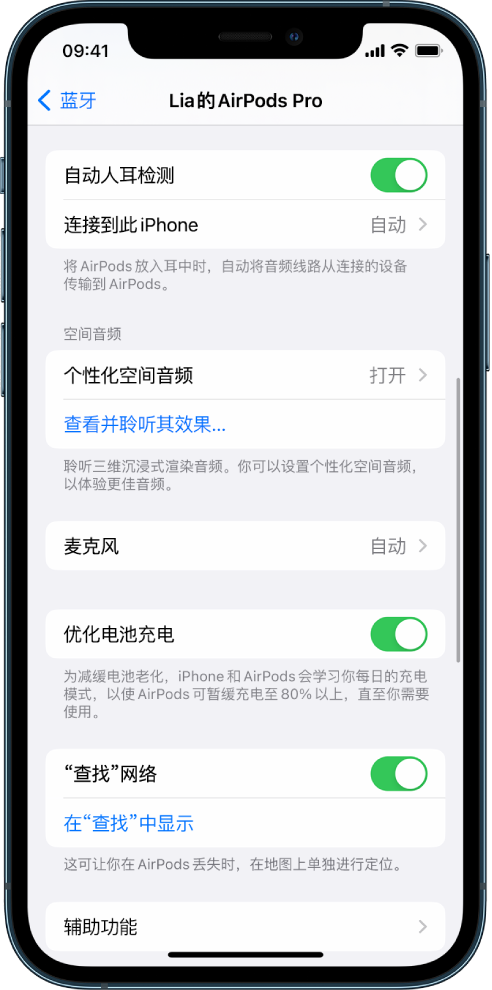 贵港苹果手机维修分享如何通过 iPhone “查找”功能定位 AirPods 