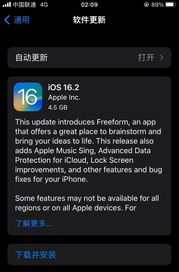 贵港苹果服务网点分享为什么说iOS 16.2 RC版非常值得更新 