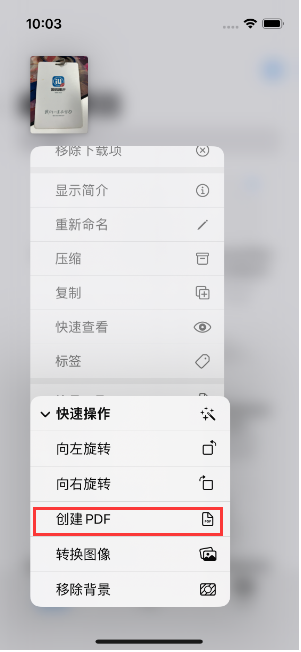 贵港苹果14维修分享iPhone14手机图片转PDF方法教程 