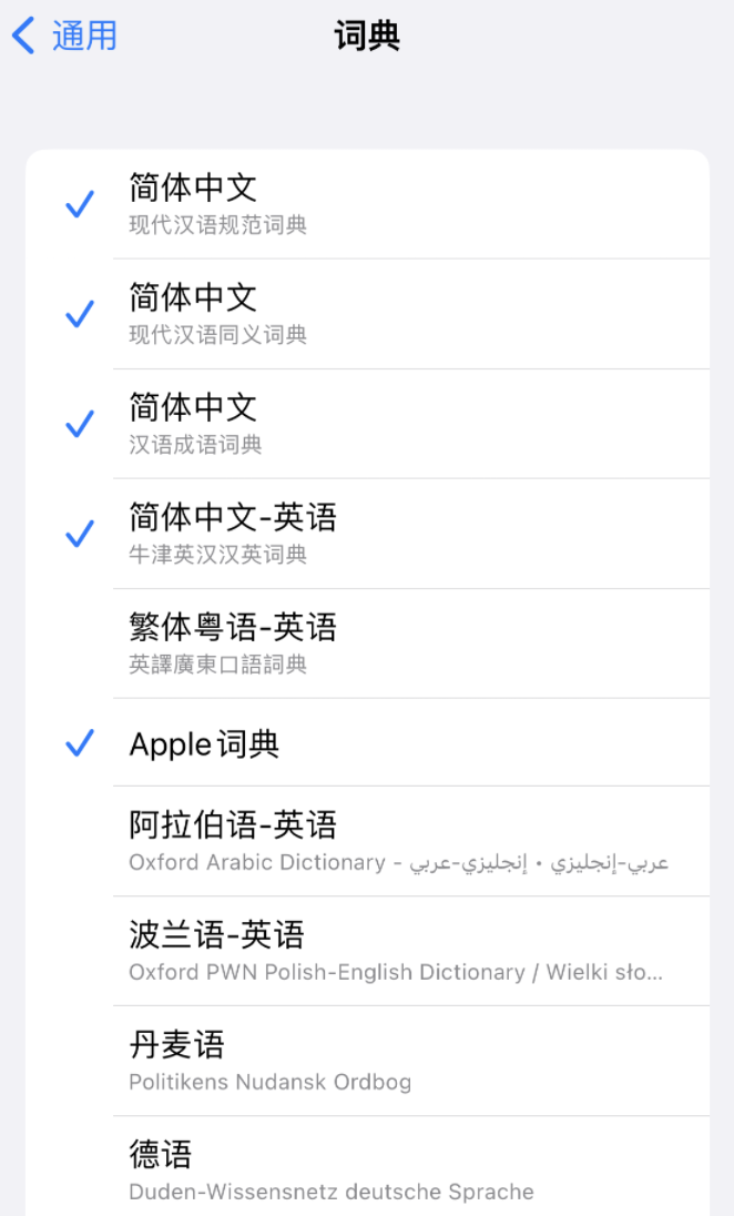 贵港苹果14维修分享 iPhone 14 系列使用技巧：灵活运用“搜索”功能 