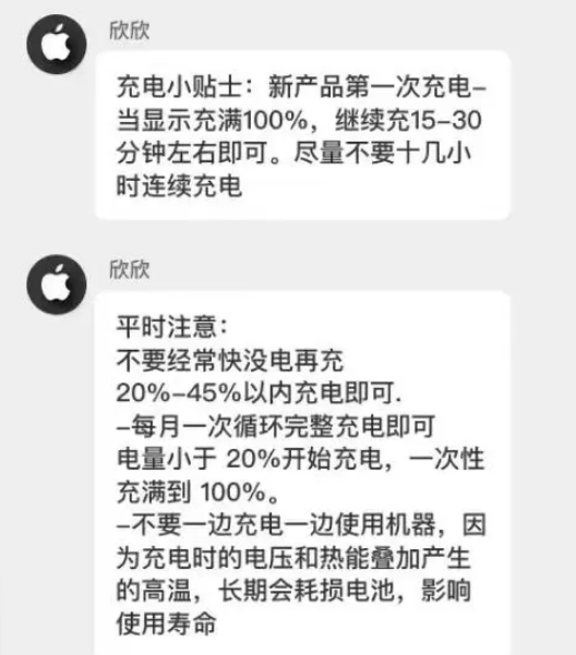 贵港苹果14维修分享iPhone14 充电小妙招 