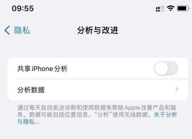 贵港苹果手机维修分享iPhone如何关闭隐私追踪 