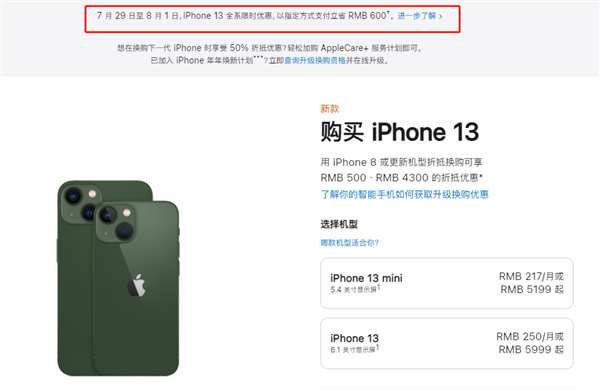 贵港苹果13维修分享现在买iPhone 13划算吗 