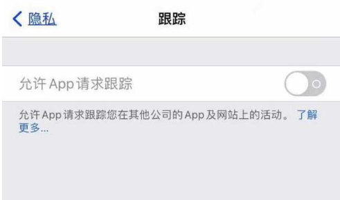 贵港苹果13维修分享使用iPhone13时如何保护自己的隐私 