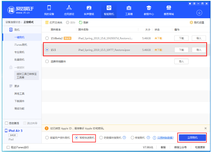 贵港苹果手机维修分享iOS 16降级iOS 15.5方法教程 