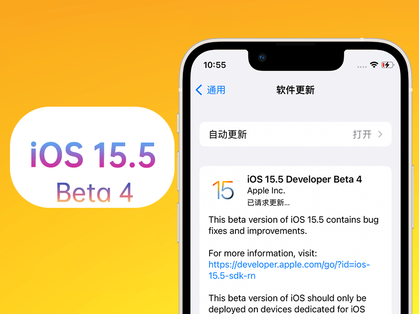 贵港苹果手机维修分享iOS 15.5 Beta4优缺点汇总 