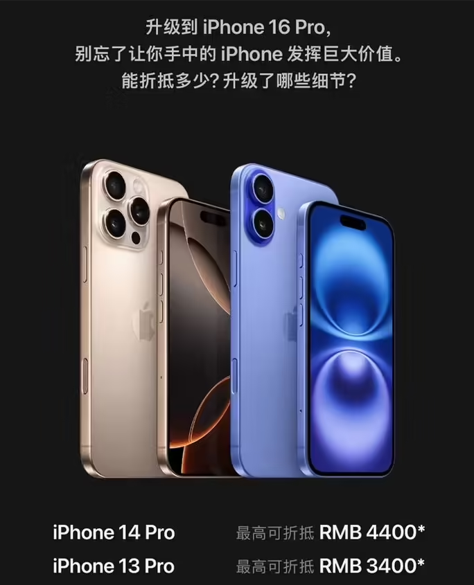 贵港苹果16维修分享苹果喊话用户入手iPhone 16 Pro 机型 