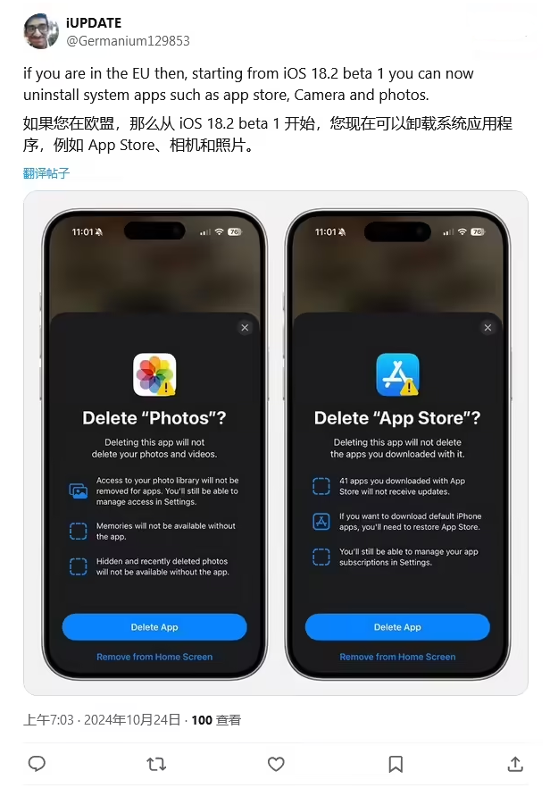 贵港苹果手机维修分享iOS 18.2 支持删除 App Store 应用商店 