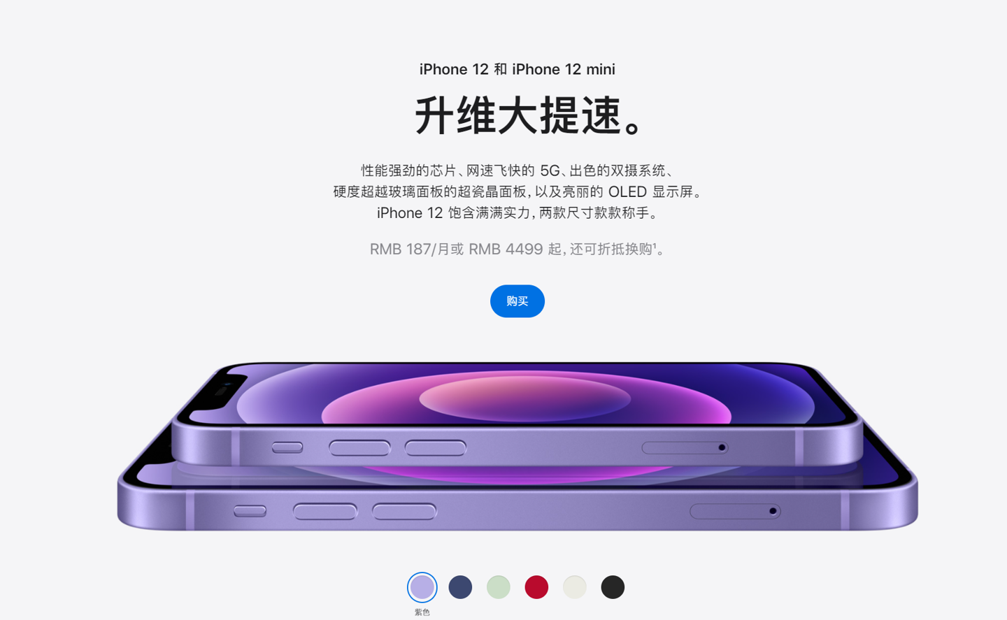 贵港苹果手机维修分享 iPhone 12 系列价格降了多少 