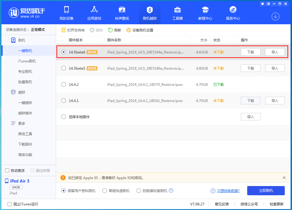 贵港苹果手机维修分享苹果 iOS 14.5Beta 6更新内容及升级方法 