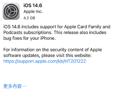 贵港苹果手机维修分享iPhone5能升级iOS 14.6 RC版吗 
