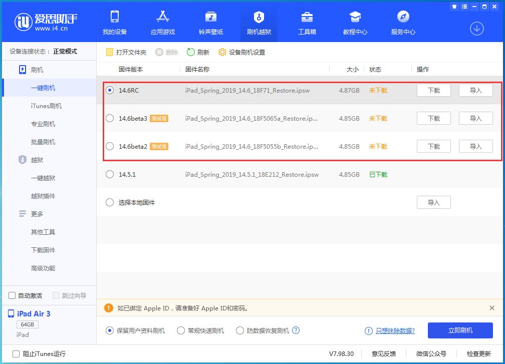 贵港苹果手机维修分享升级iOS14.5.1后相机卡死怎么办 