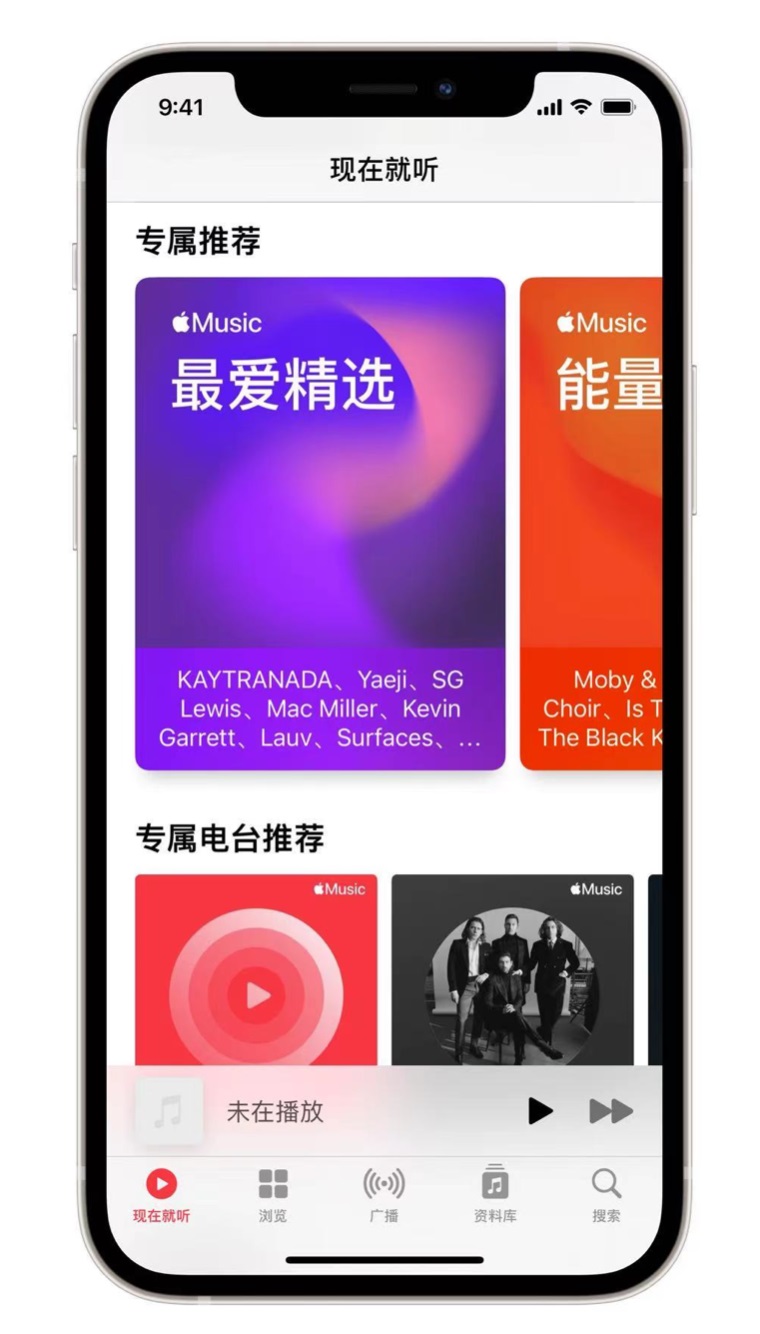 贵港苹果手机维修分享iOS 14.5 Apple Music 新功能 